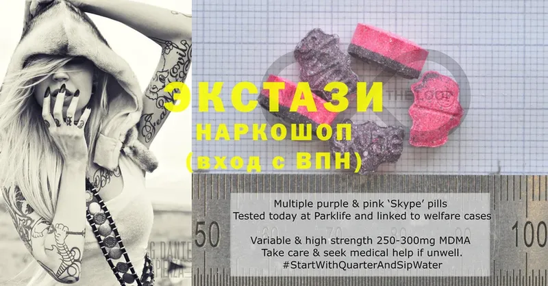 Ecstasy 280 MDMA  Ивангород 