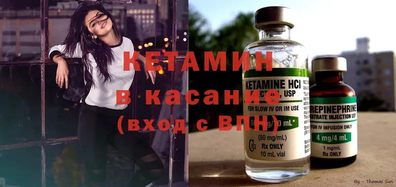 КЕТАМИН ketamine  сколько стоит  Ивангород 